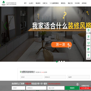 温州装修公司,鹿城装修公司,温州别墅设计