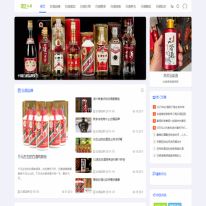 白酒之家