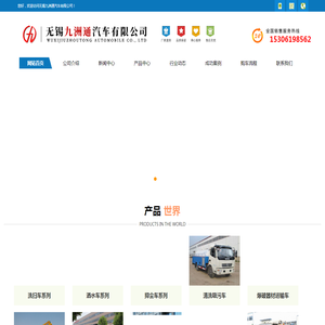 无锡九洲通汽车有限公司