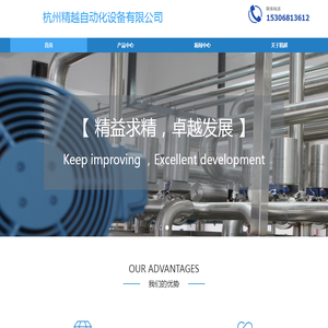 杭州精越自动化设备有限公司