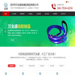 硅胶制品