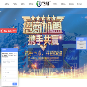 防水涂料十大品牌