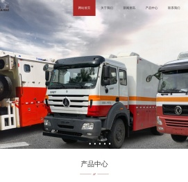兰州海默海狮特种车辆有限公司