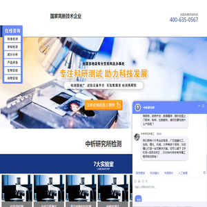 检测机构,成分分析,检测报告