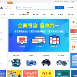 汽配人