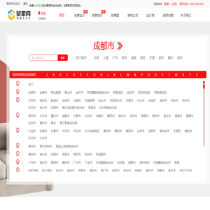 聚家装修网