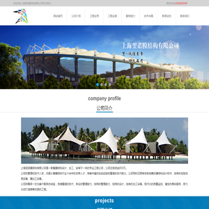 上海翌诺膜结构有限公司