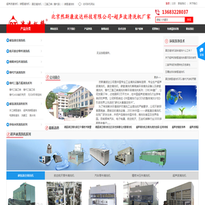 真空超声波清洗机哪家好？碳氢清洗机厂家
