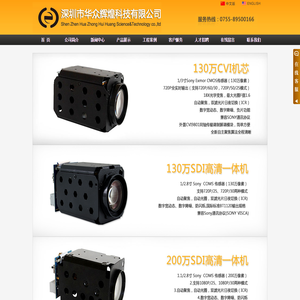 安防产品开发