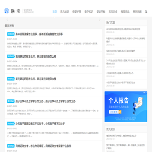 育儿知识