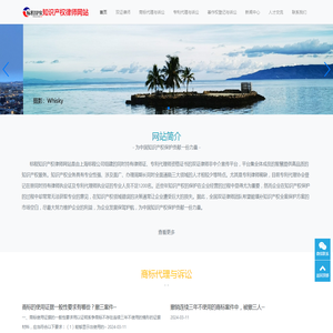 标程知识产权律师网站 标程知识产权律师网站