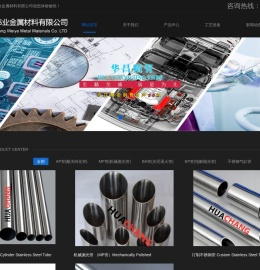 深圳华昌伟业金属材料有限公司