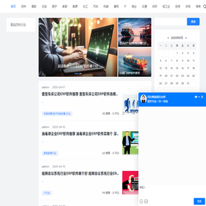 ERP软件选购