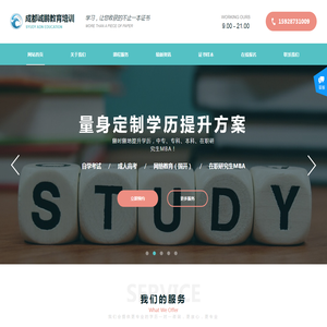 在职学历提升