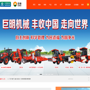 山东巨明机械有限公司