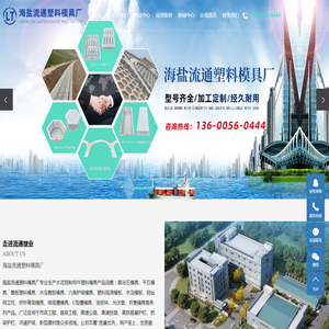 盖板塑料模具
