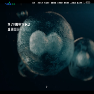 绵阳禾本生物工程有限公司