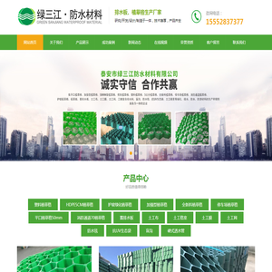 植草格