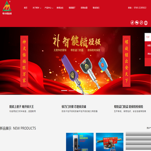 中山市明丰五金制品有限公司