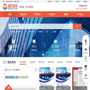 报告网