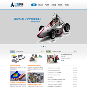 杭州业楷软件有限公司