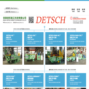 安徽德系重工科技有限公司