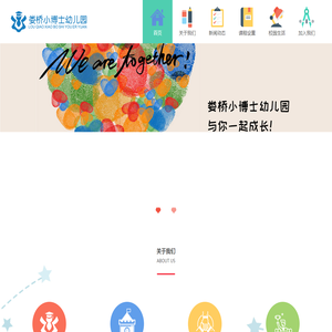 温州市瓯海区娄桥小博士幼儿园