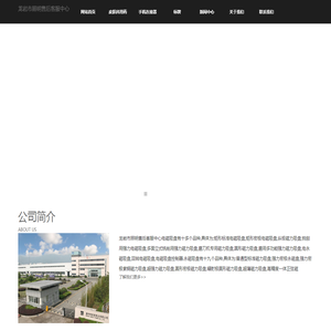 龙岩市照明售后客服中心