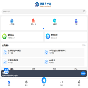 单县招聘信息网