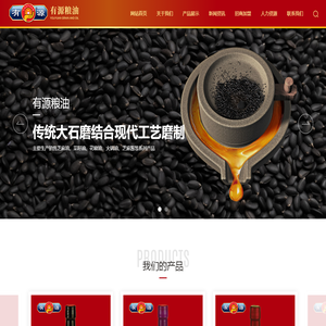 重庆有源粮油有限公司