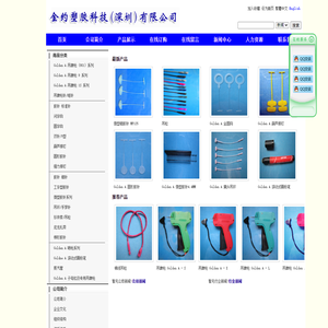 金约塑胶科技(深圳)有限公司