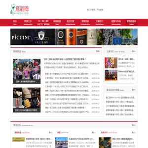 意酒网