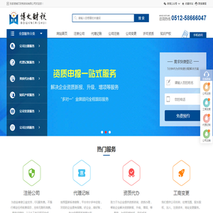 张家港公司注册