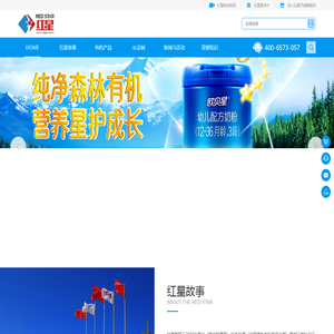 黑龙江红星集团食品有限公司