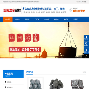 复合脱氧剂,高效脱硫剂,钢水净化剂