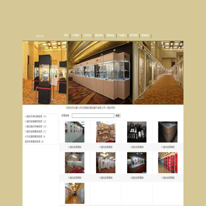 北京玉辉嘉艺展览展示有限公司