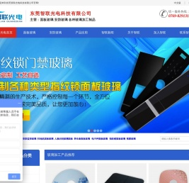 玻璃加工厂