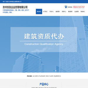 贵州代办建筑资质延期