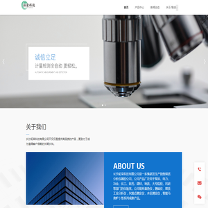长沙拓荣科技有限公司