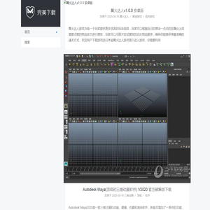 完美下载站