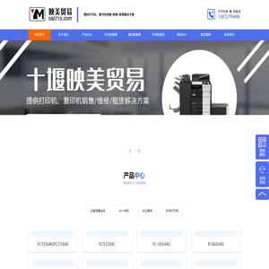 <font color='#ff7200'>十堰</font>打印机销售租赁