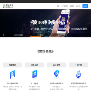 招商外包公司,招商外包团队,招商团队外包服务,招商外包,招商策划,会议招商,会销公司