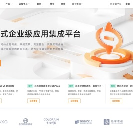 一站式应用与数据集成平台（iPaaS）