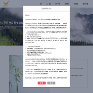 上海鸿涵投资管理有限公司