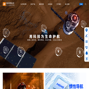 湖南云箭格纳微信息科技有限公司