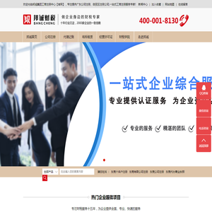 邦诚财税