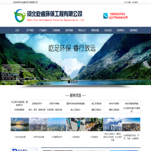 河北屹睿环保工程有限公司
