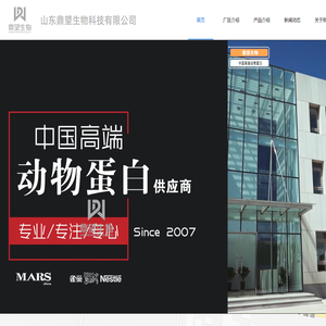 山东鼎望生物科技有限公司