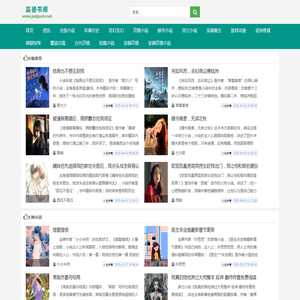 每天推荐热门免费完结总裁小说虐恋