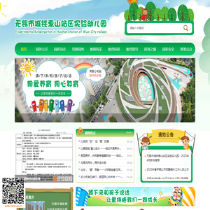 网站首页
